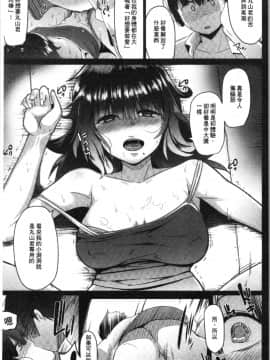 [4k掃圖組][むねしろ] 溺愛交尾_Bailo_160
