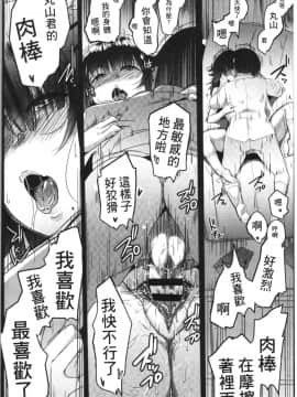[4k掃圖組][むねしろ] 溺愛交尾_Bailo_161