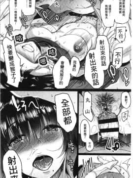 [4k掃圖組][むねしろ] 溺愛交尾_Bailo_163
