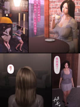 [ヨーグル本舗]母を寝取られても-母子相姦編_010