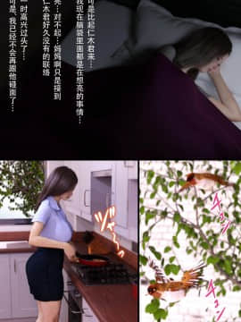 [ヨーグル本舗]母を寝取られても-母子相姦編_017
