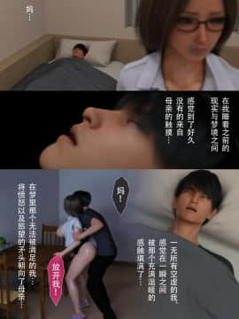 [ヨーグル本舗]母を寝取られても-母子相姦編_022