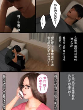 [ヨーグル本舗]母を寝取られても-母子相姦編_027