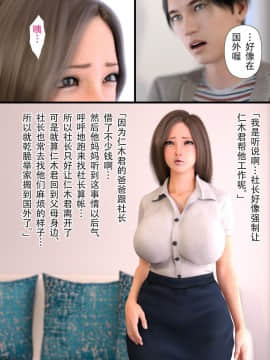 [ヨーグル本舗]母を寝取られても-母子相姦編_064