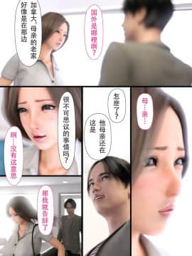 [ヨーグル本舗]母を寝取られても-母子相姦編_065
