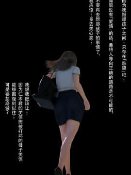 [ヨーグル本舗]母を寝取られても-母子相姦編_067