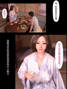 [ヨーグル本舗]母を寝取られても-母子相姦編_075