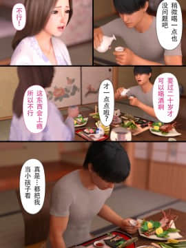 [ヨーグル本舗]母を寝取られても-母子相姦編_076