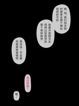 [ヨーグル本舗]母を寝取られても-母子相姦編_197