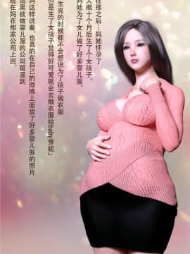 [ヨーグル本舗]母を寝取られても-母子相姦編_219
