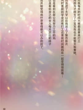 [ヨーグル本舗]母を寝取られても-母子相姦編_220