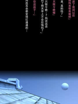 [ヨーグル本舗]母を寝取られても-母子相姦編_147
