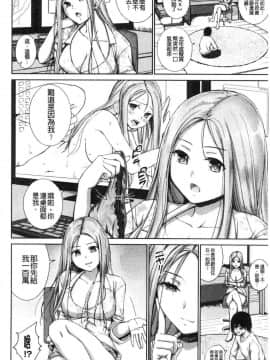 [風的工房][ミカリン] ビッチ多め、ときどき処女 淫蕩女很多、有時有處女_009