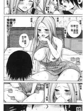 [風的工房][ミカリン] ビッチ多め、ときどき処女 淫蕩女很多、有時有處女_041