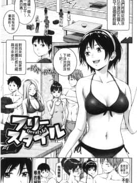 [風的工房][ミカリン] ビッチ多め、ときどき処女 淫蕩女很多、有時有處女_052