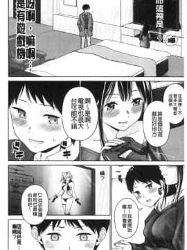 [風的工房][ミカリン] ビッチ多め、ときどき処女 淫蕩女很多、有時有處女_097