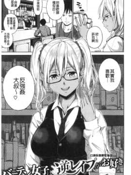 [風的工房][ミカリン] ビッチ多め、ときどき処女 淫蕩女很多、有時有處女_114