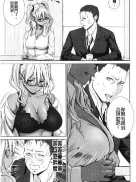 [風的工房][ミカリン] ビッチ多め、ときどき処女 淫蕩女很多、有時有處女_116