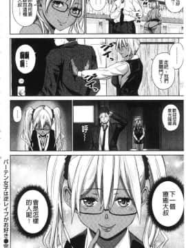 [風的工房][ミカリン] ビッチ多め、ときどき処女 淫蕩女很多、有時有處女_135