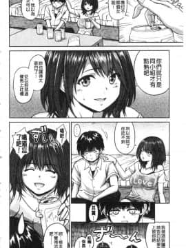 [風的工房][ミカリン] ビッチ多め、ときどき処女 淫蕩女很多、有時有處女_137