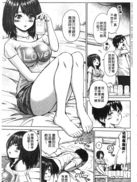 [風的工房][ミカリン] ビッチ多め、ときどき処女 淫蕩女很多、有時有處女_138