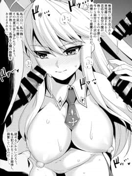 [ろいやるびっち (haruhisky)] バニー師子王が騙されてHなお仕事をしちゃう本 (FateGrand Order)_17