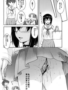 [リーフパーティー (白朧、流一本)] 完熟桃 (ガールズ＆パンツァー)_017