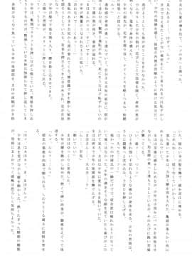 [リーフパーティー (白朧、流一本)] 完熟桃 (ガールズ＆パンツァー)_020