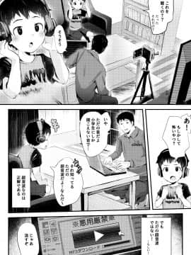 [ほちどんまい (丼ﾌﾞﾗｺ)] ドキドキどーがづくり！_shotacat.me_0007