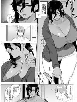 [十はやみ] ふたりぐらし 後編_05