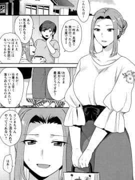 [十はやみ] 濡れたまなざし_P005