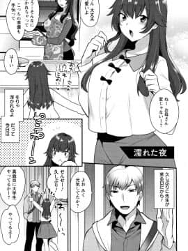 [十はやみ] 濡れたまなざし_P021