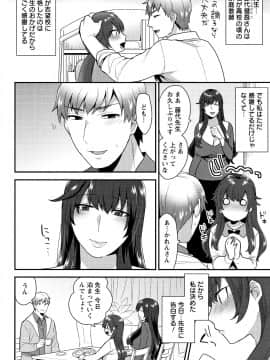 [十はやみ] 濡れたまなざし_P022