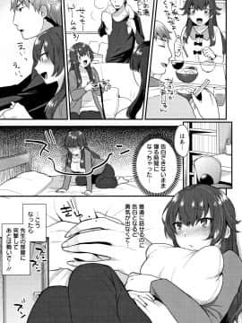 [十はやみ] 濡れたまなざし_P023