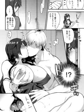 [十はやみ] 濡れたまなざし_P024