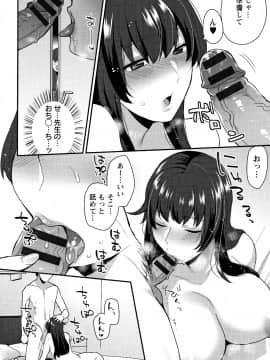 [十はやみ] 濡れたまなざし_P028