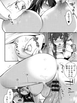 [十はやみ] 濡れたまなざし_P034