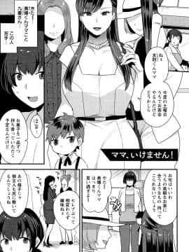 [十はやみ] 濡れたまなざし_P041
