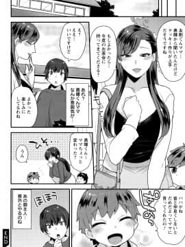 [十はやみ] 濡れたまなざし_P058