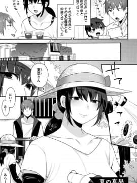[十はやみ] 濡れたまなざし_P059
