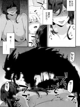 [十はやみ] 濡れたまなざし_P165