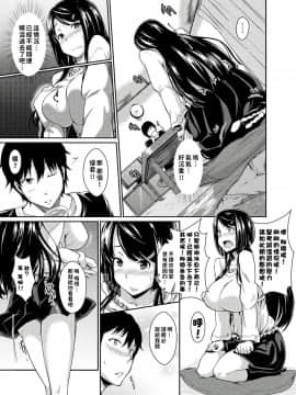 巨乳星人個人漢化] [Digital] [黒ノ樹] Break The COMPLEX! (キャノプリ comic 2011年10月号 Vol.12) [中国翻訳] [DL版]_044