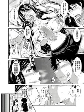 巨乳星人個人漢化] [Digital] [黒ノ樹] Break The COMPLEX! (キャノプリ comic 2011年10月号 Vol.12) [中国翻訳] [DL版]_053