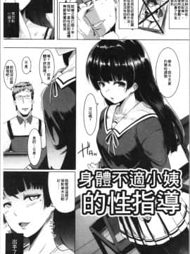 [4K漢化組][むねしろ] 溺愛交尾_012