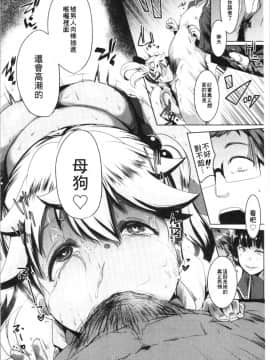 [4K漢化組][むねしろ] 溺愛交尾_039