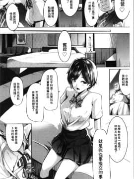 [4K漢化組][むねしろ] 溺愛交尾_107