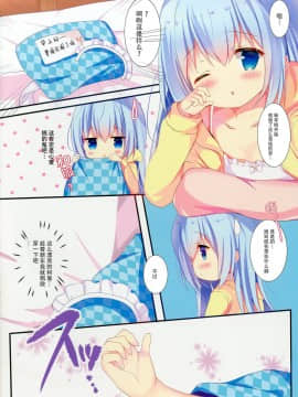 [脸肿汉化组] [Come Through (あづみ一樹)] ヒメゴトハジメ (ご注文はうさぎですか?) [DL版]_06
