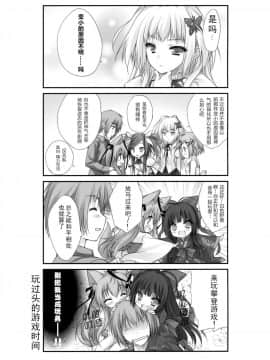 C90) [ZiP (萌木原ふみたけ)] けもみこ (タユタマ -Kiss on my Deity-) [中国翻訳]_08