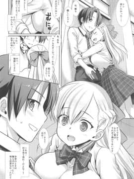 サンクリ2019 Spring) [ナギヤマスギ (那岐山)] 発情の実 マナ1 (モンスターストライク)_05