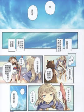 (C89) [チェシャ猫の館、触安 (わざきた、触手さん)] PARADOXICAL VOL.01 (グランブルーファンタジー) [中国翻訳]_15
